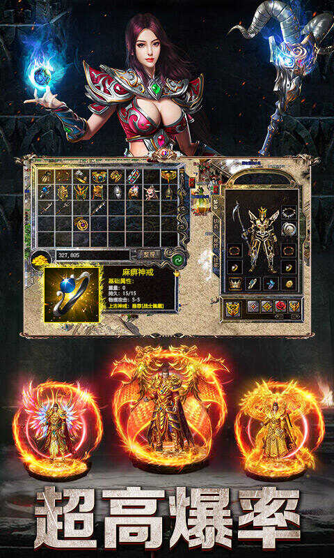至尊游龙（新）新服活动