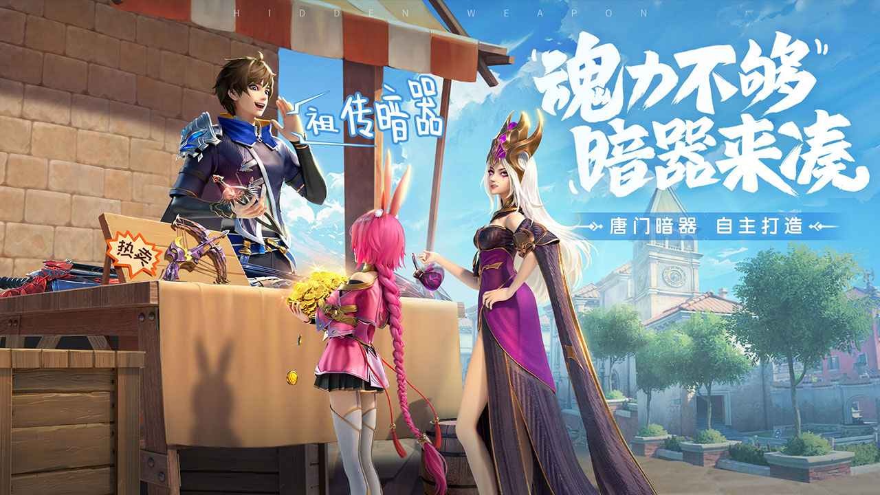 斗罗大陆：武魂觉醒